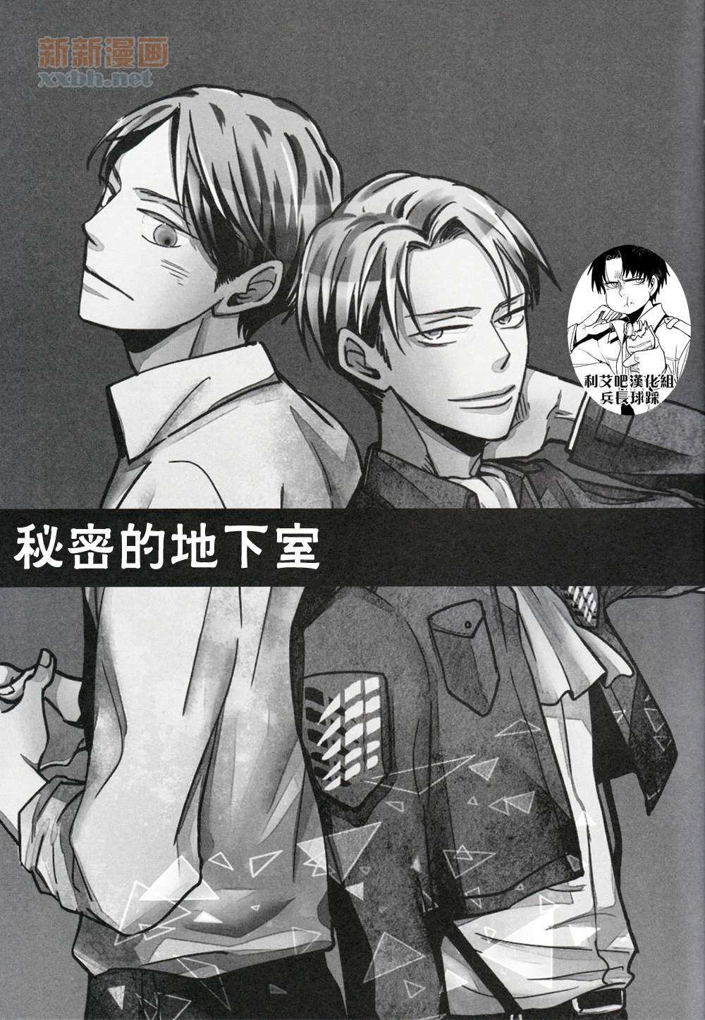 Himitsu no chikashitsu page 3 full