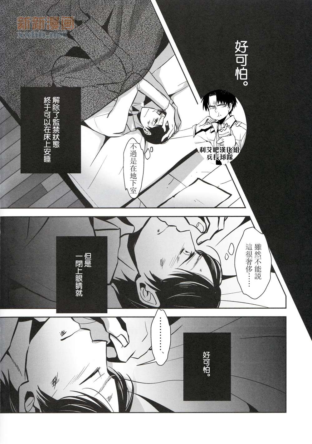 Himitsu no chikashitsu page 4 full