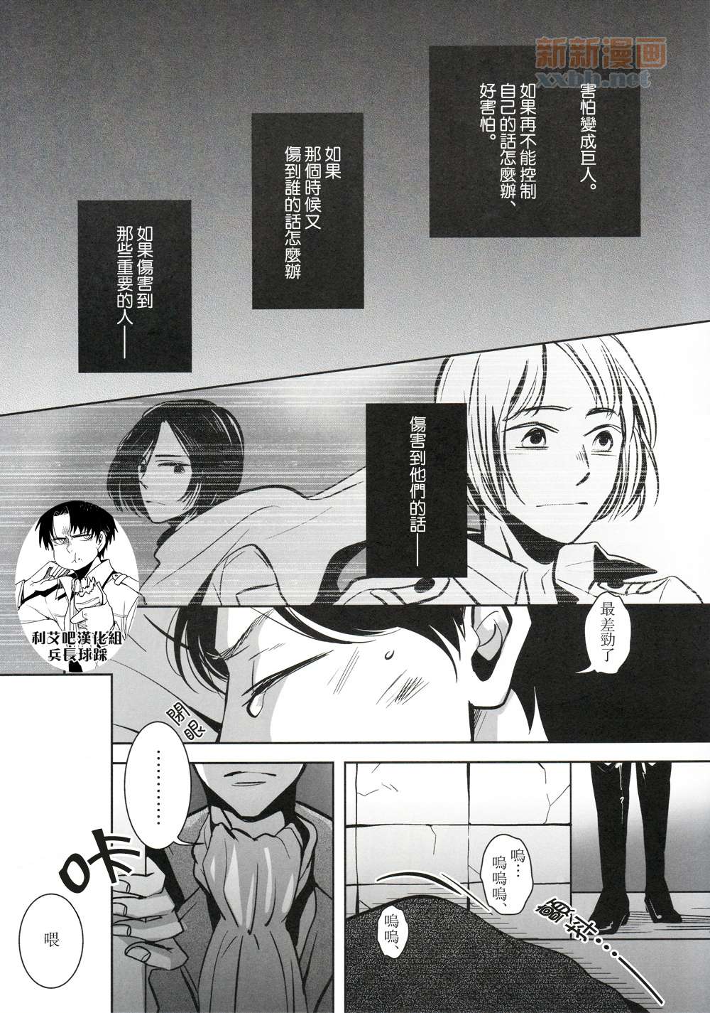 Himitsu no chikashitsu page 5 full