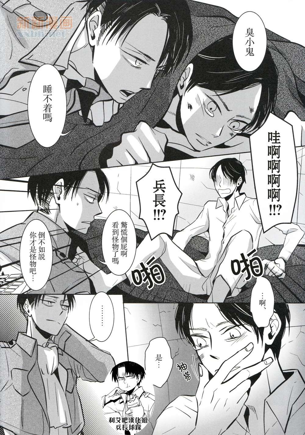 Himitsu no chikashitsu page 6 full