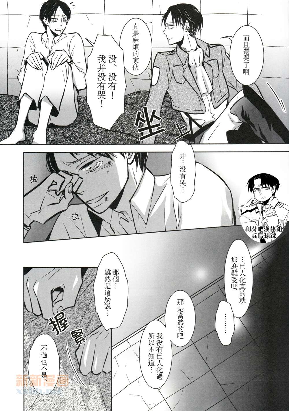 Himitsu no chikashitsu page 7 full