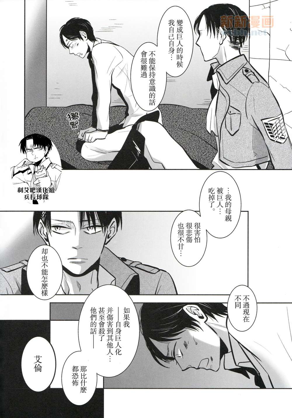 Himitsu no chikashitsu page 8 full