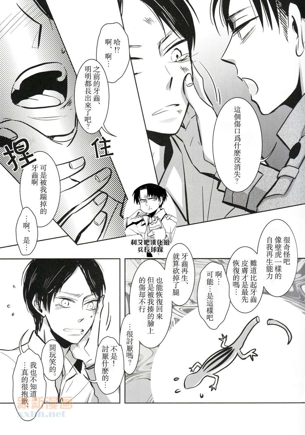 Himitsu no chikashitsu page 9 full