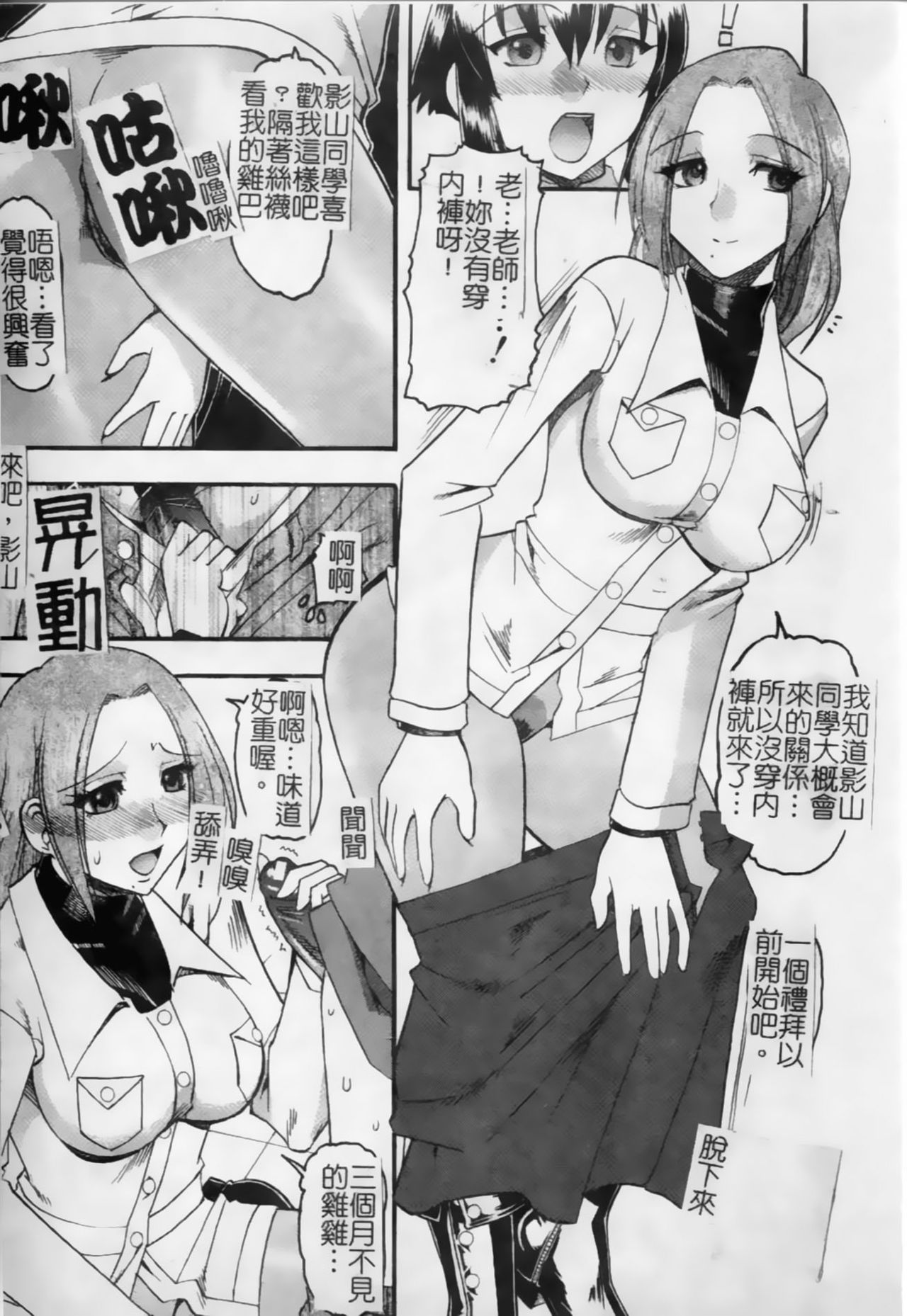 Kimitte Do M Desho - You Must Be A Incredible Masochist | 你是個被虐狂嗎? page 10 full