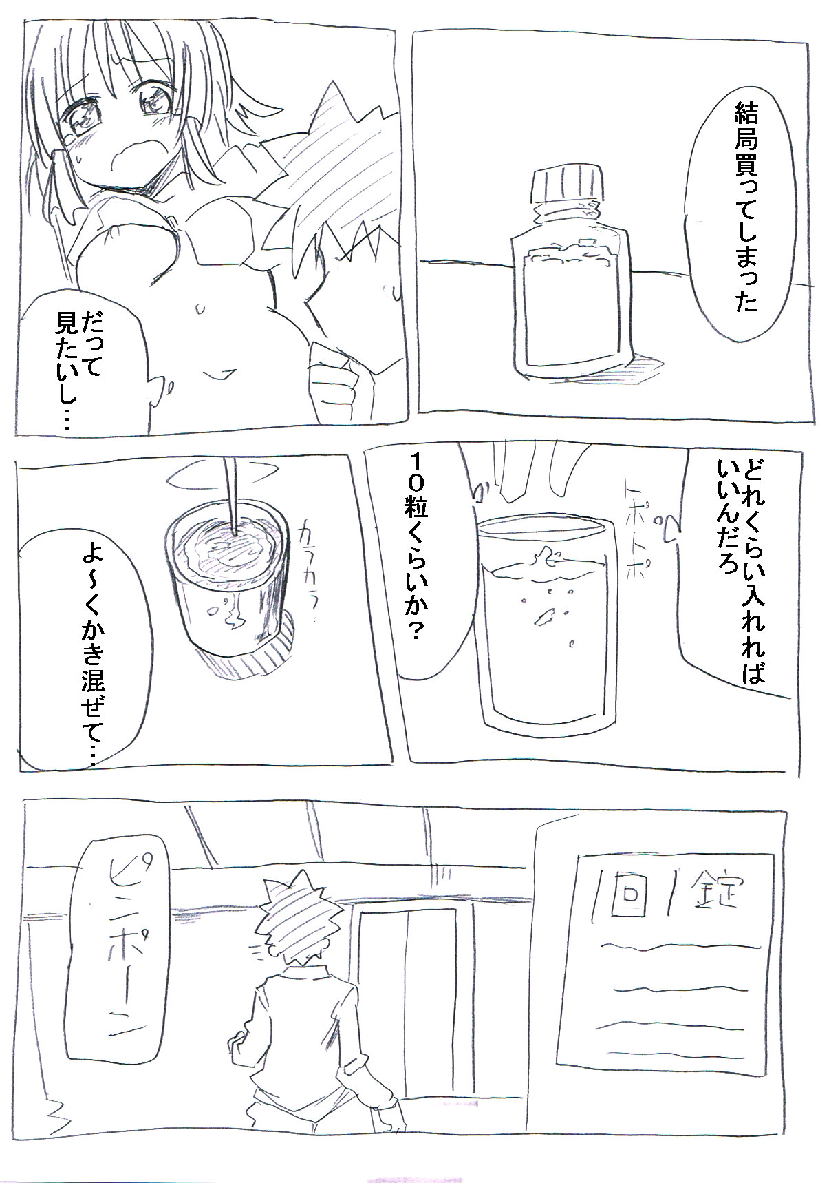 Zenzen Kanjite Kurenai Musume wo Yaku de Binkan ni Sase Netocchau page 10 full