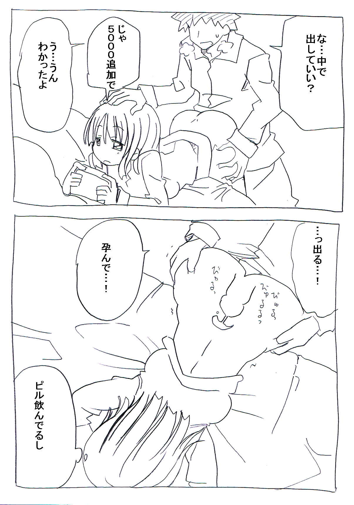 Zenzen Kanjite Kurenai Musume wo Yaku de Binkan ni Sase Netocchau page 3 full