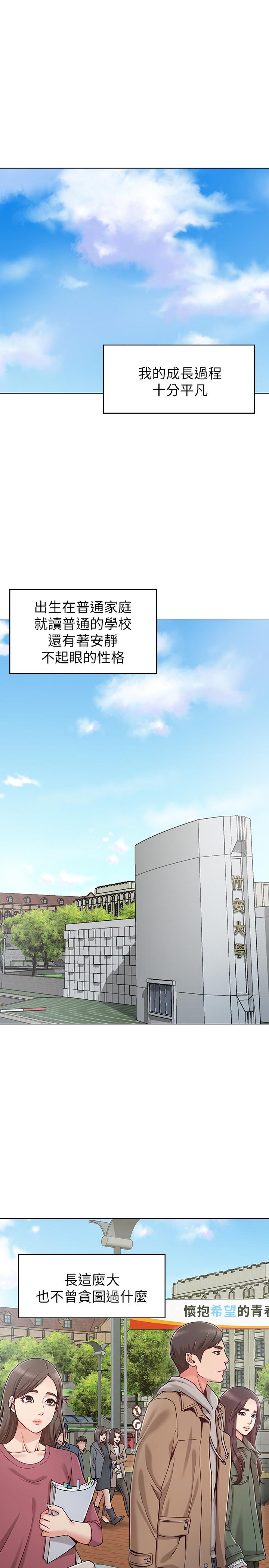 女友的姐姐 page 1 full