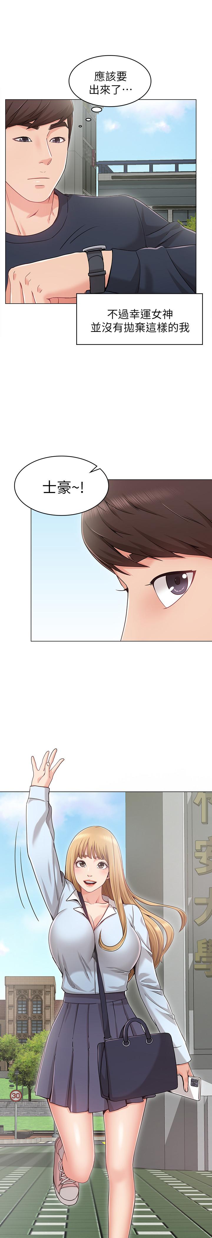 女友的姐姐 page 4 full