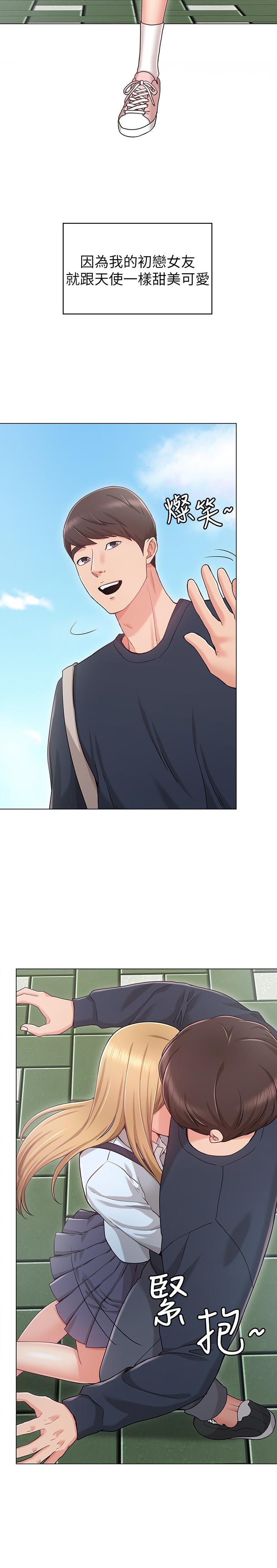 女友的姐姐 page 5 full