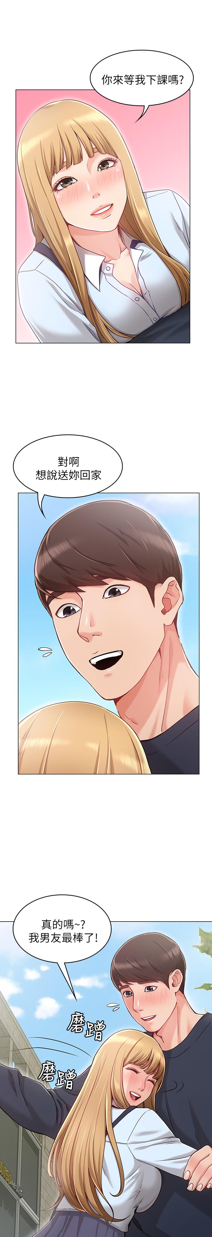 女友的姐姐 page 6 full