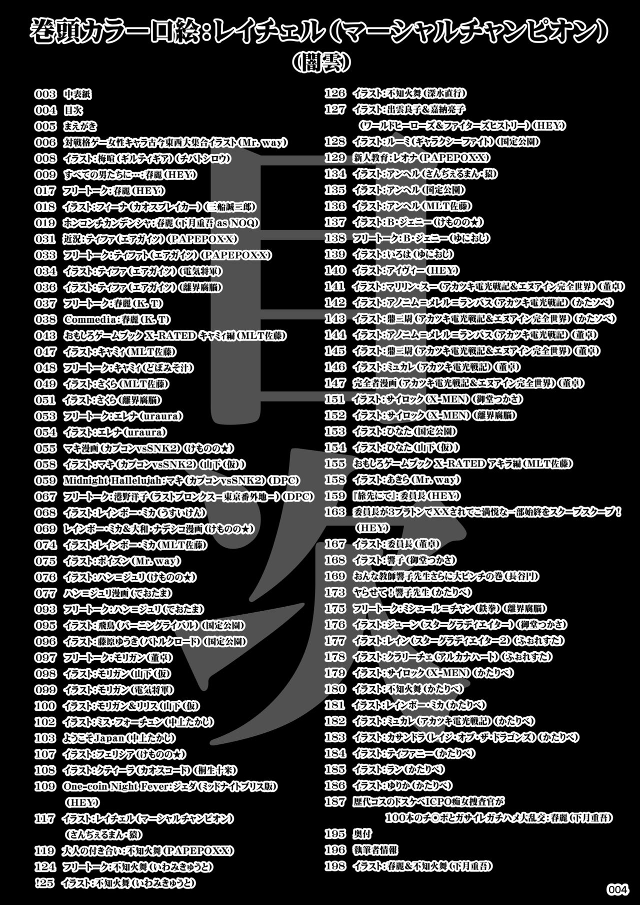 HEYSEY VS FIGHTING GAME GANGBANG PLAYBACK. page 5 full