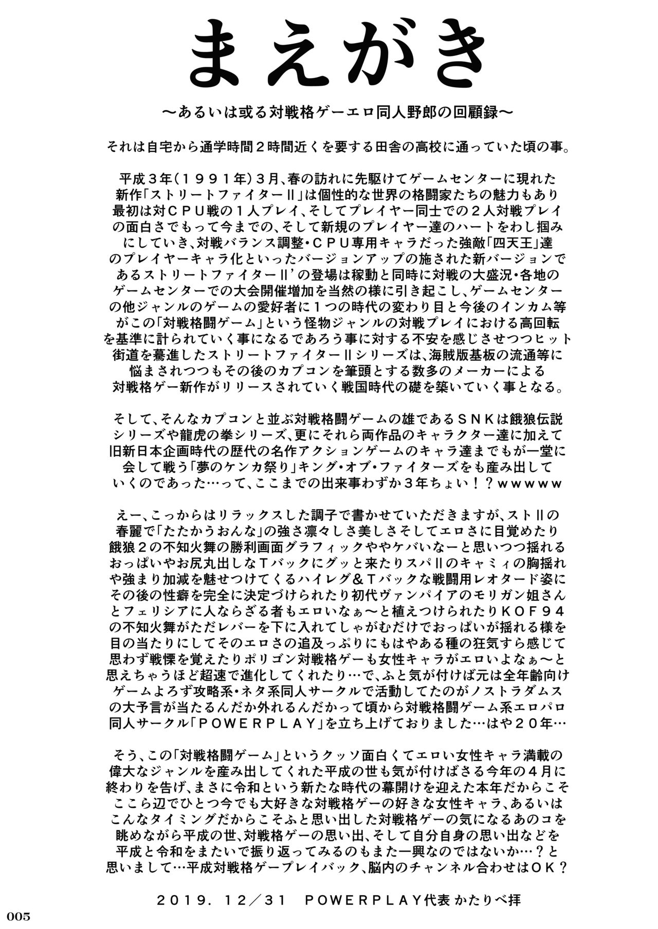 HEYSEY VS FIGHTING GAME GANGBANG PLAYBACK. page 6 full