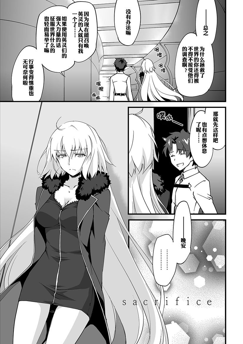 Sacrifice page 2 full