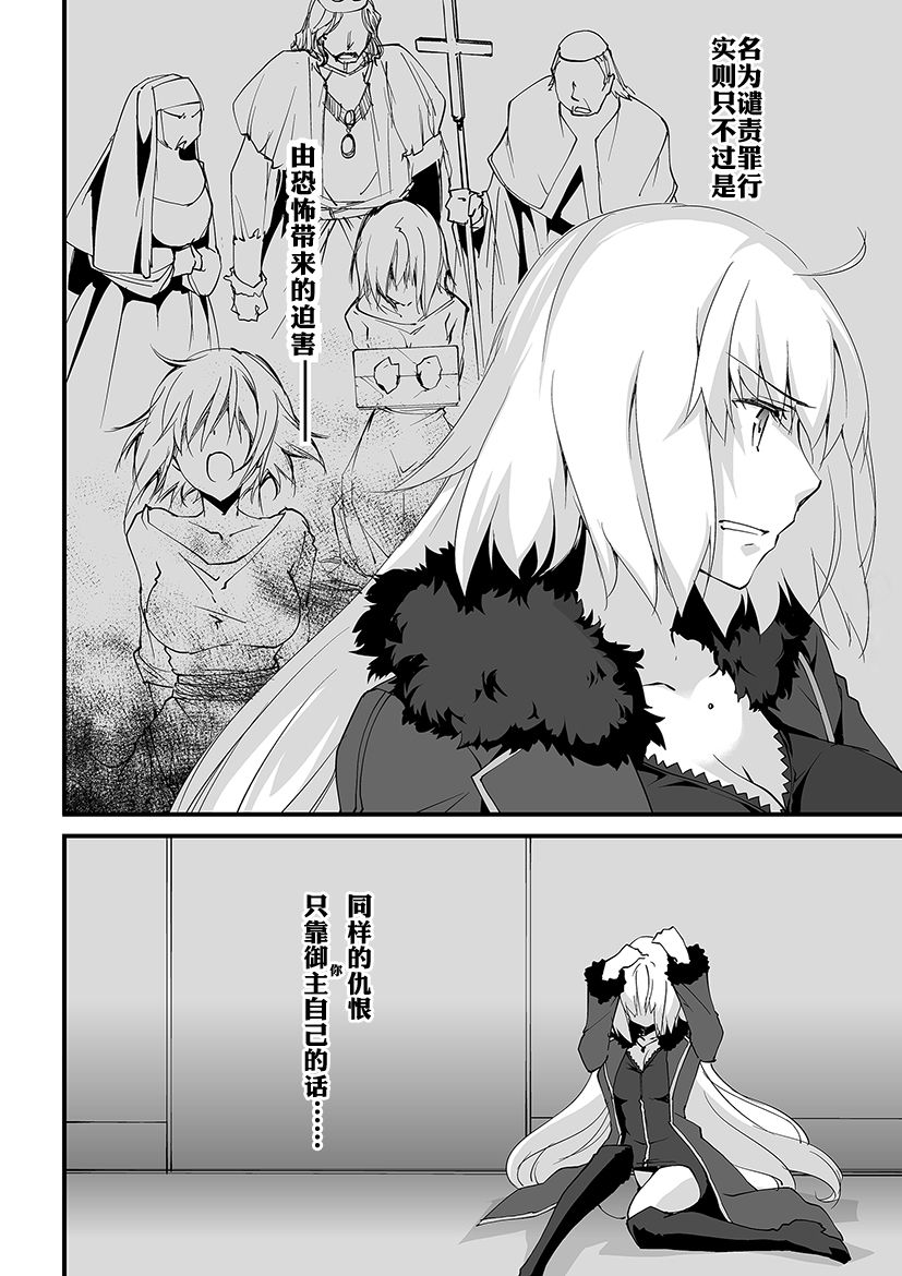 Sacrifice page 3 full