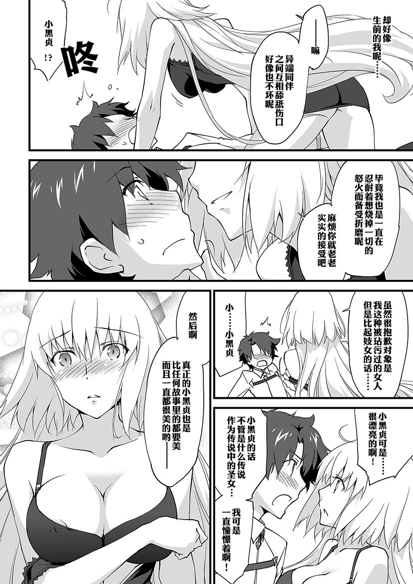 Sacrifice page 5 full