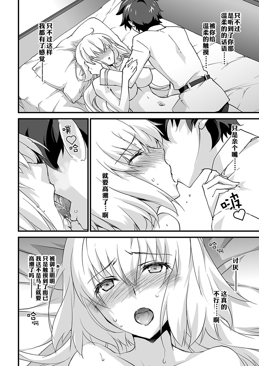 Sacrifice page 7 full