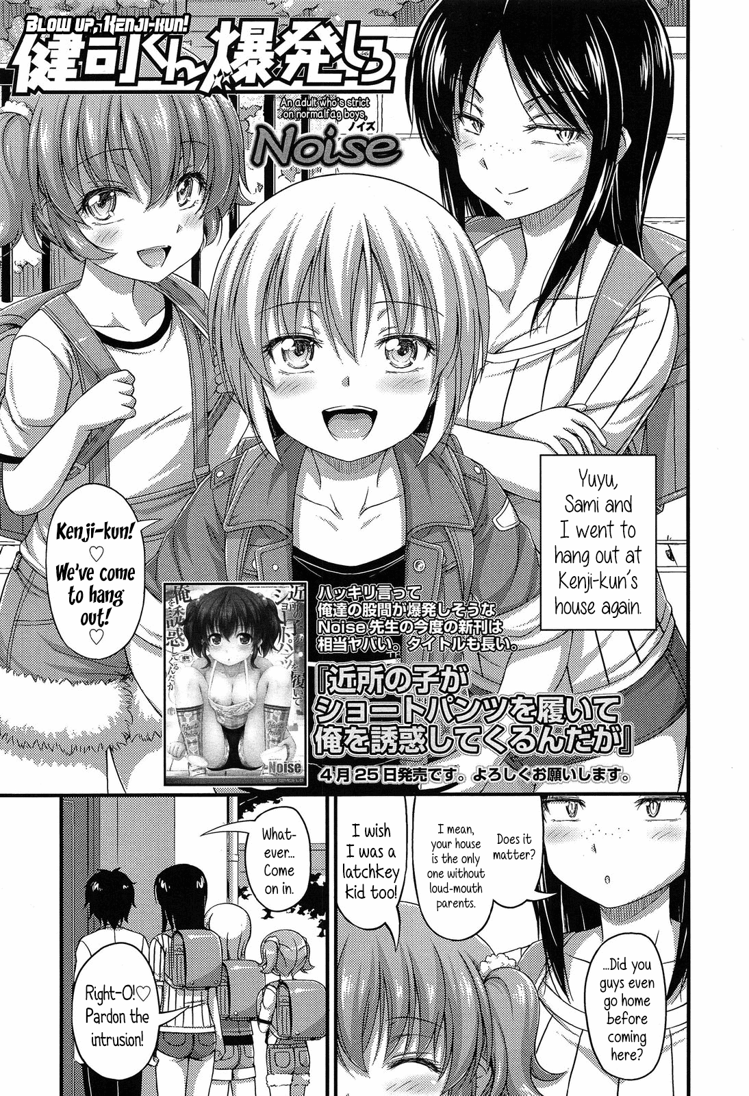 Kenji-kun Bakuhatsu Shiro | Blow up, Kenji-kun! page 1 full