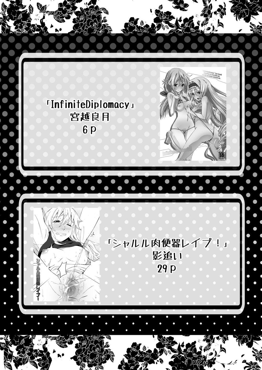 Charlotte 100P page 4 full