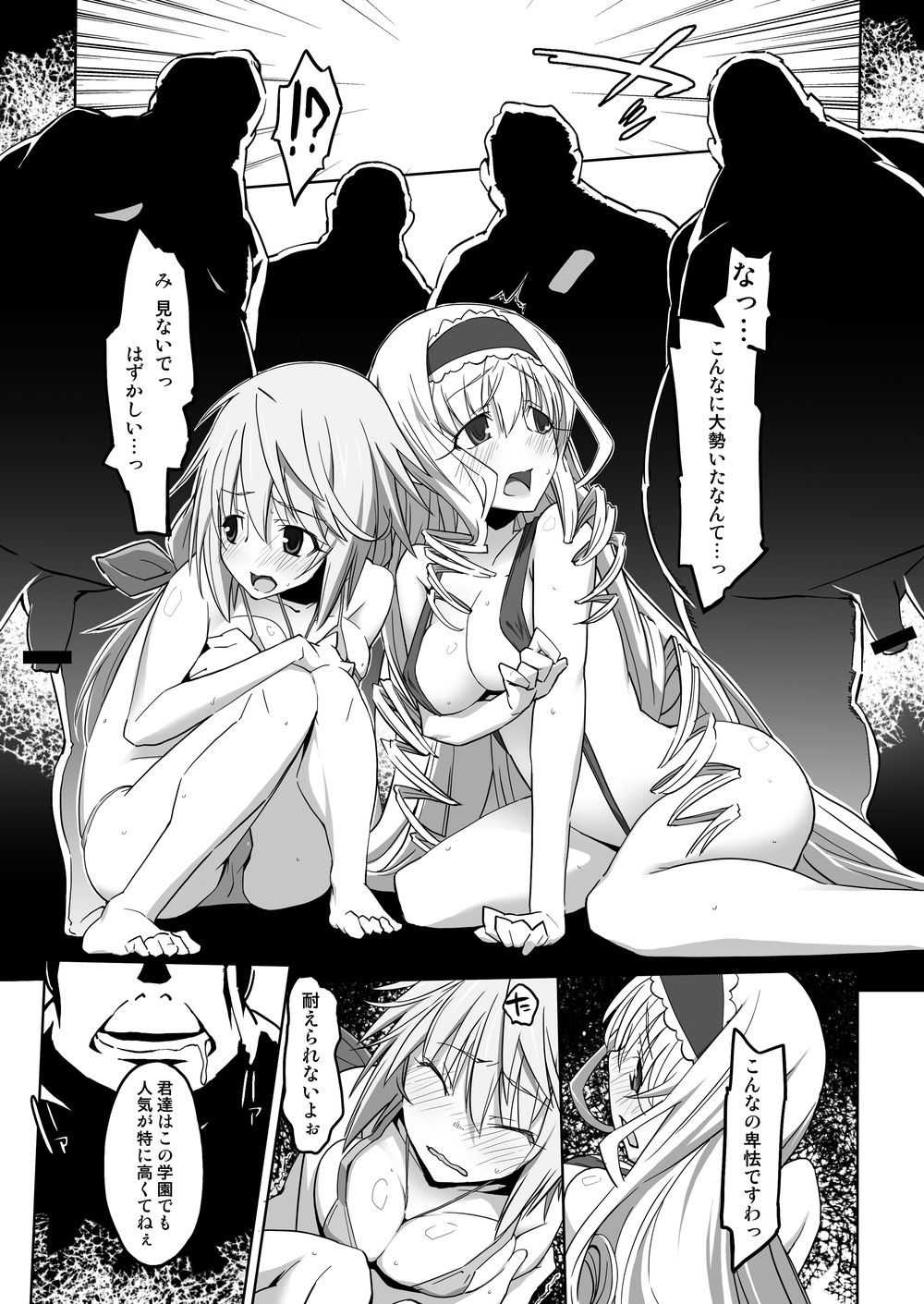 Charlotte 100P page 9 full