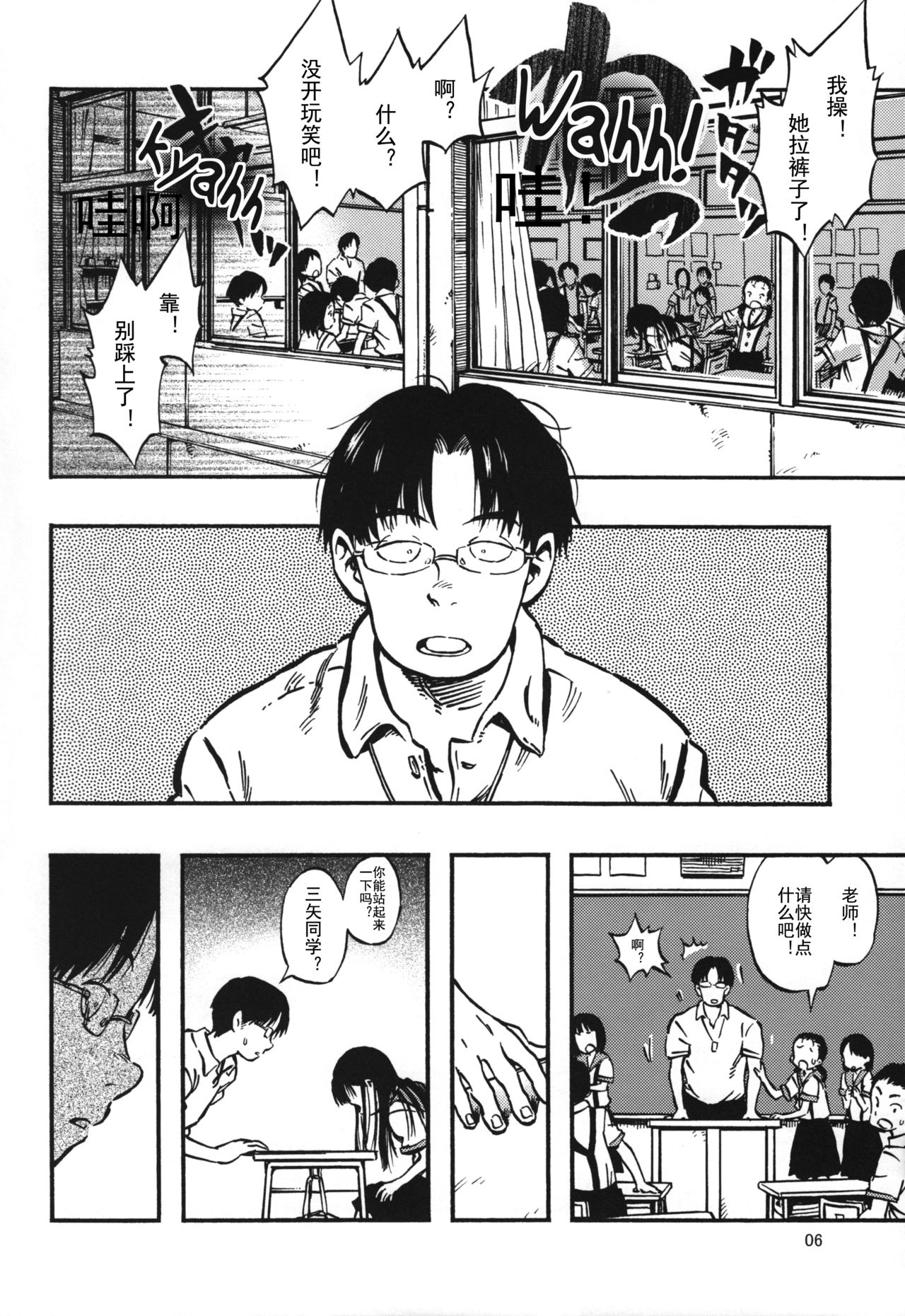 Haisen Girl page 5 full