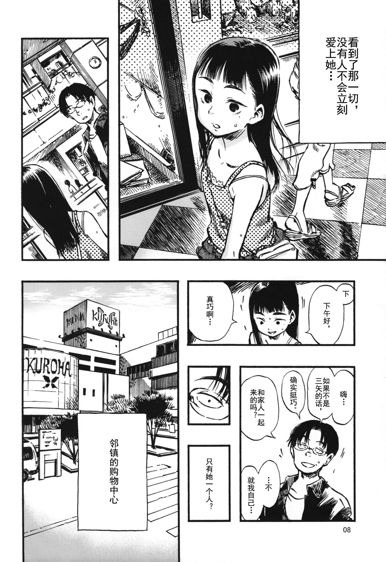 Haisen Girl page 7 full