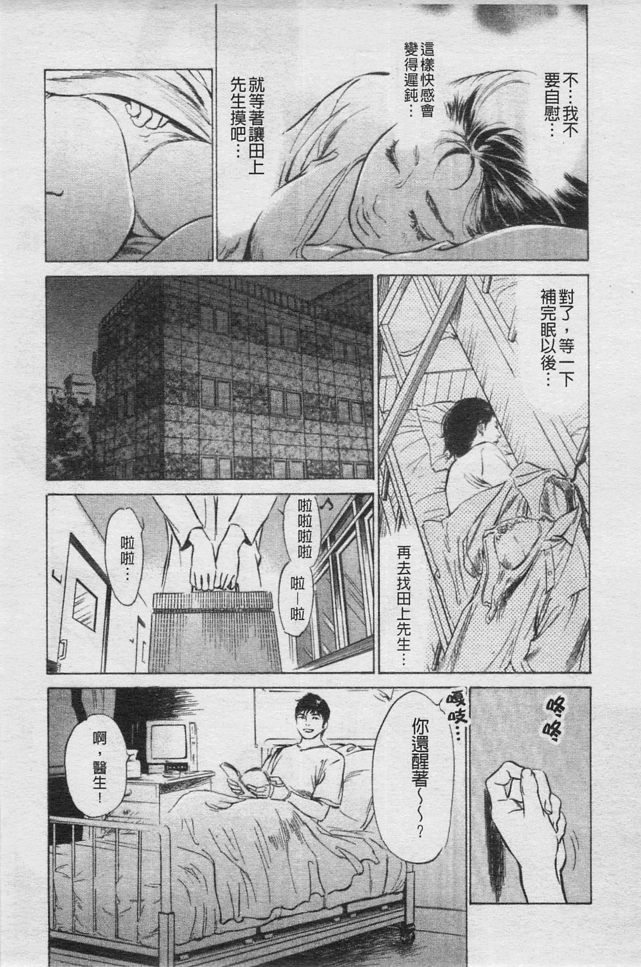 My Pure Lady Vol.3 page 10 full