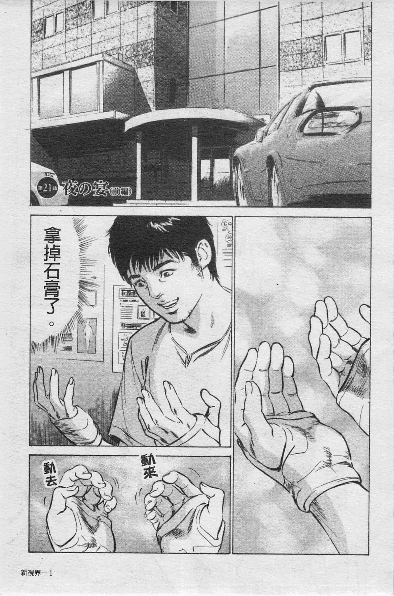 My Pure Lady Vol.3 page 2 full