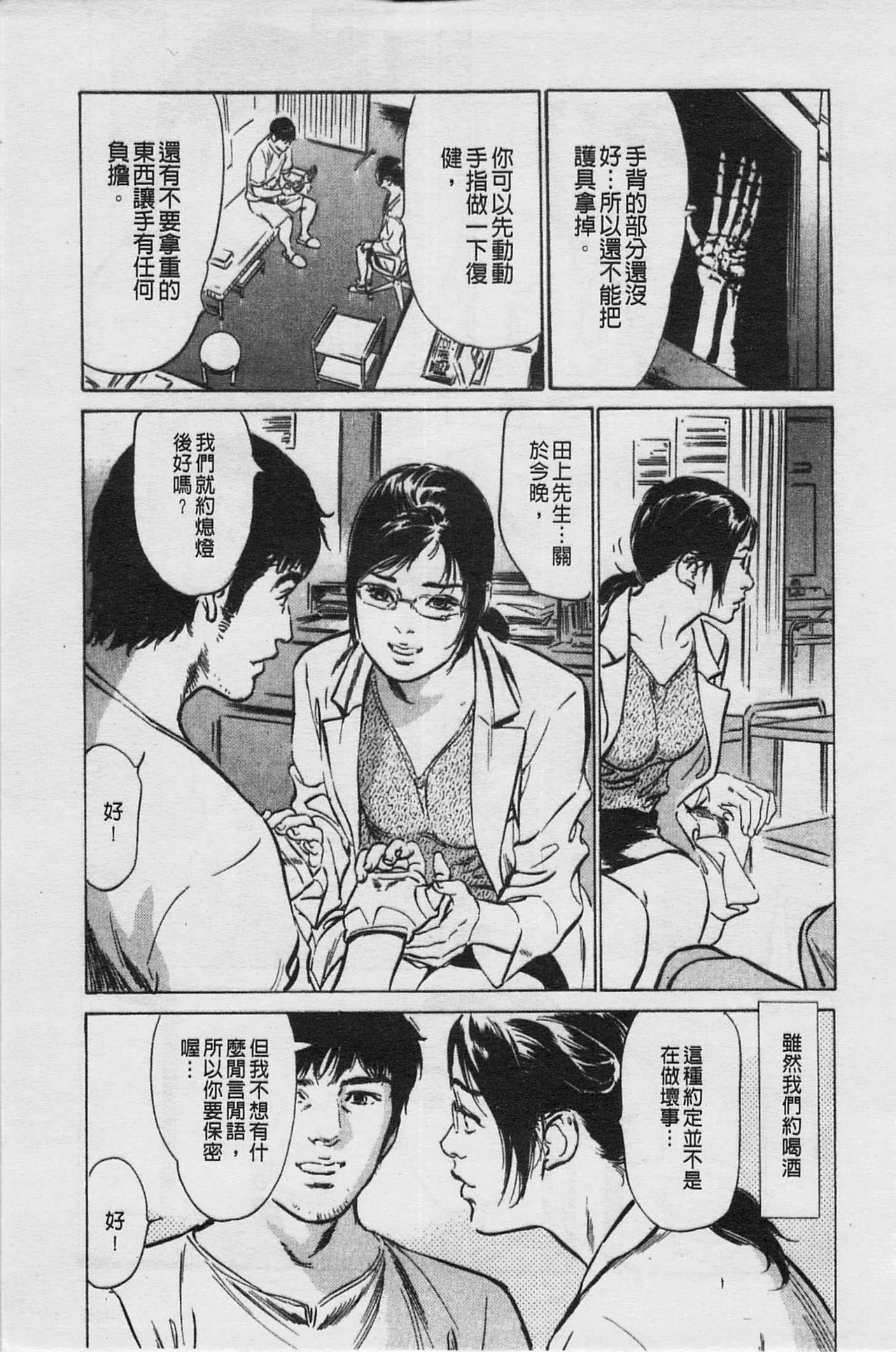 My Pure Lady Vol.3 page 4 full