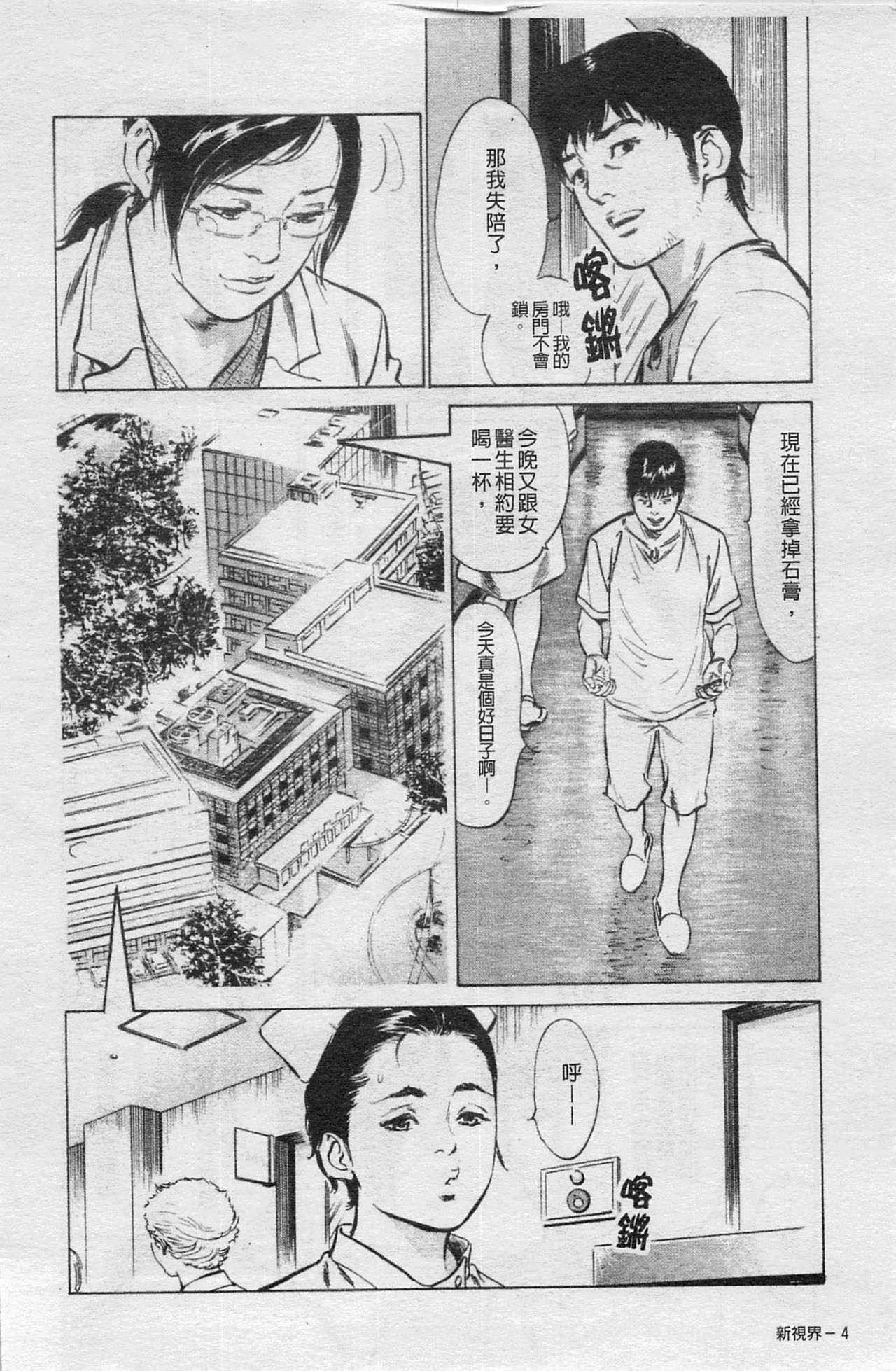 My Pure Lady Vol.3 page 5 full