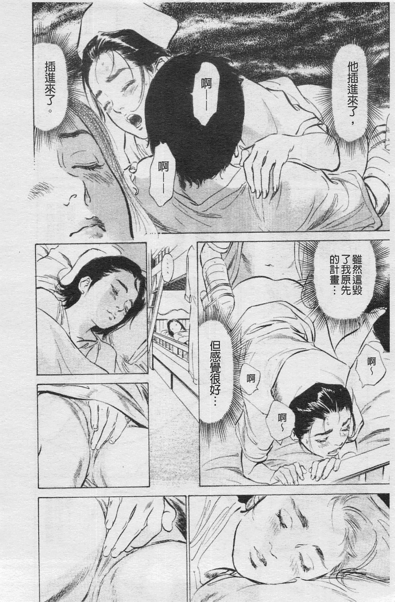 My Pure Lady Vol.3 page 9 full