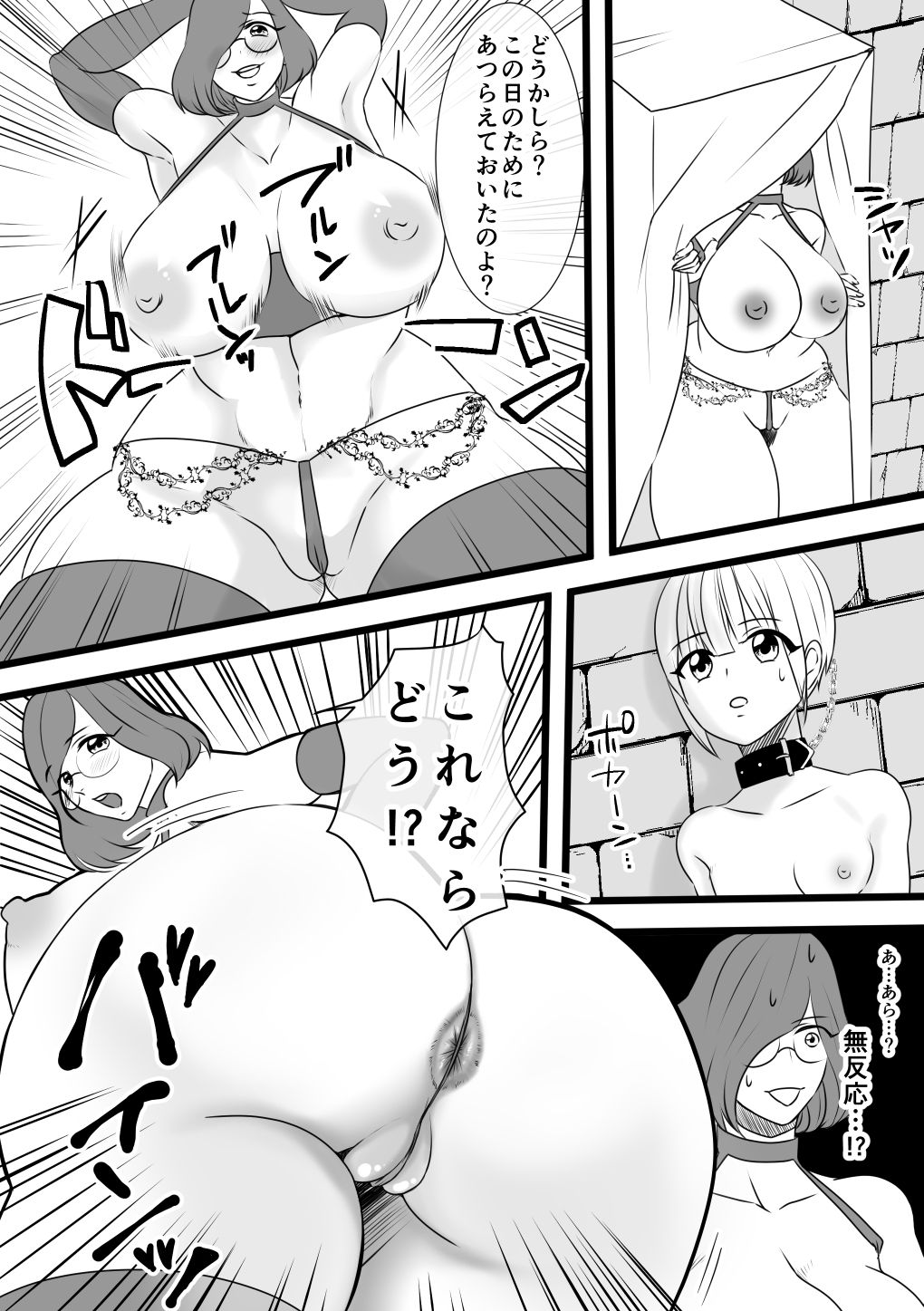 Haruka-kun no Oshioki na Hibi 4 ~Raishuu!! Sensei Kaijin Mojodar~ page 6 full