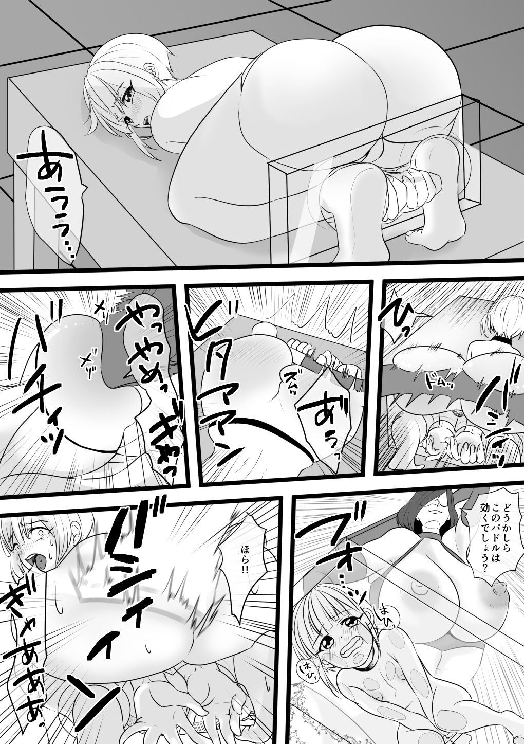 Haruka-kun no Oshioki na Hibi 4 ~Raishuu!! Sensei Kaijin Mojodar~ page 8 full