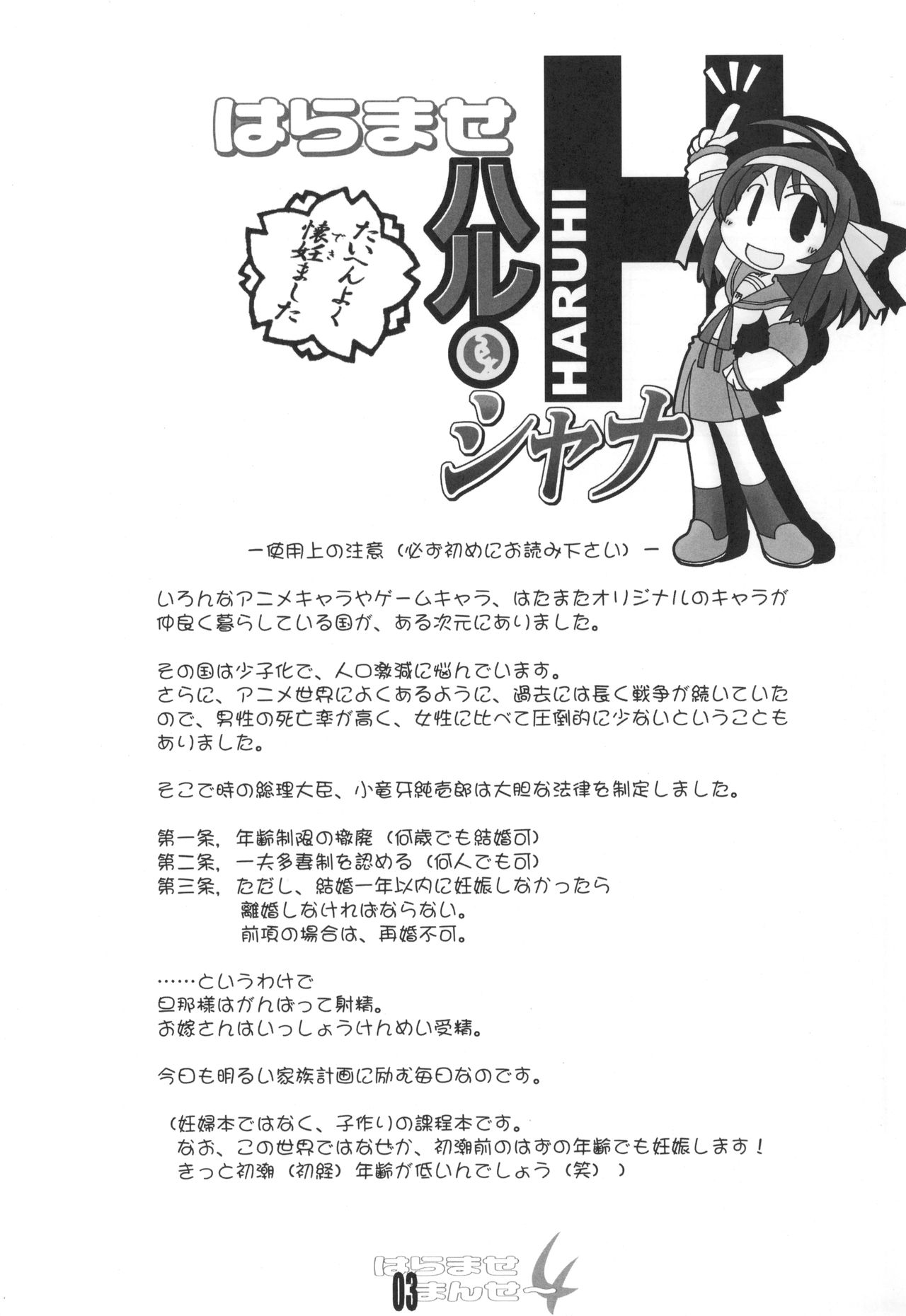 Haramase Haru Sex Shana page 4 full