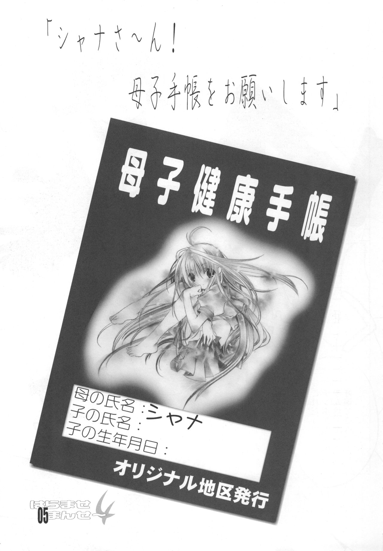 Haramase Haru Sex Shana page 6 full