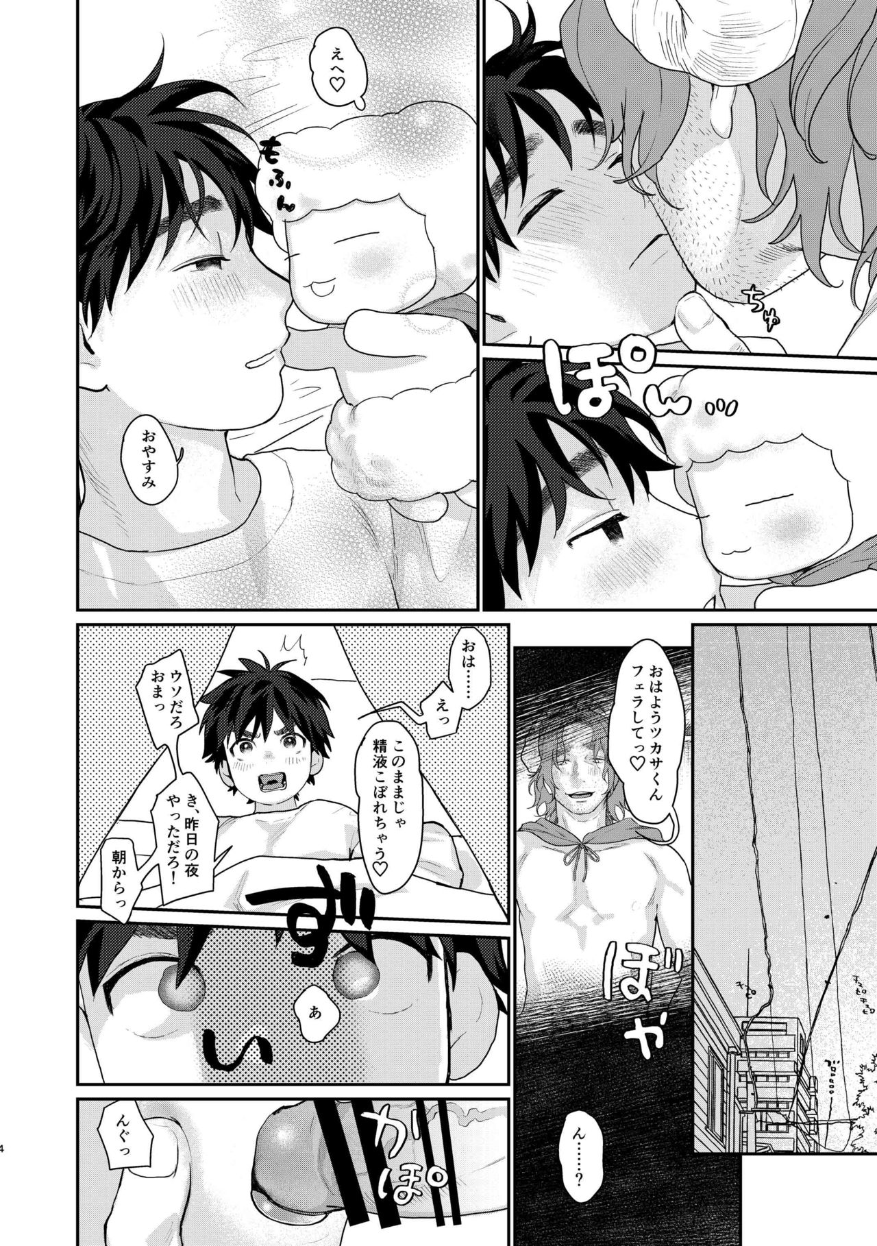 Ecchi Mokuteki de Mahou Shoujo ni Shitate agerareta toka Kiitenai! 3 page 4 full