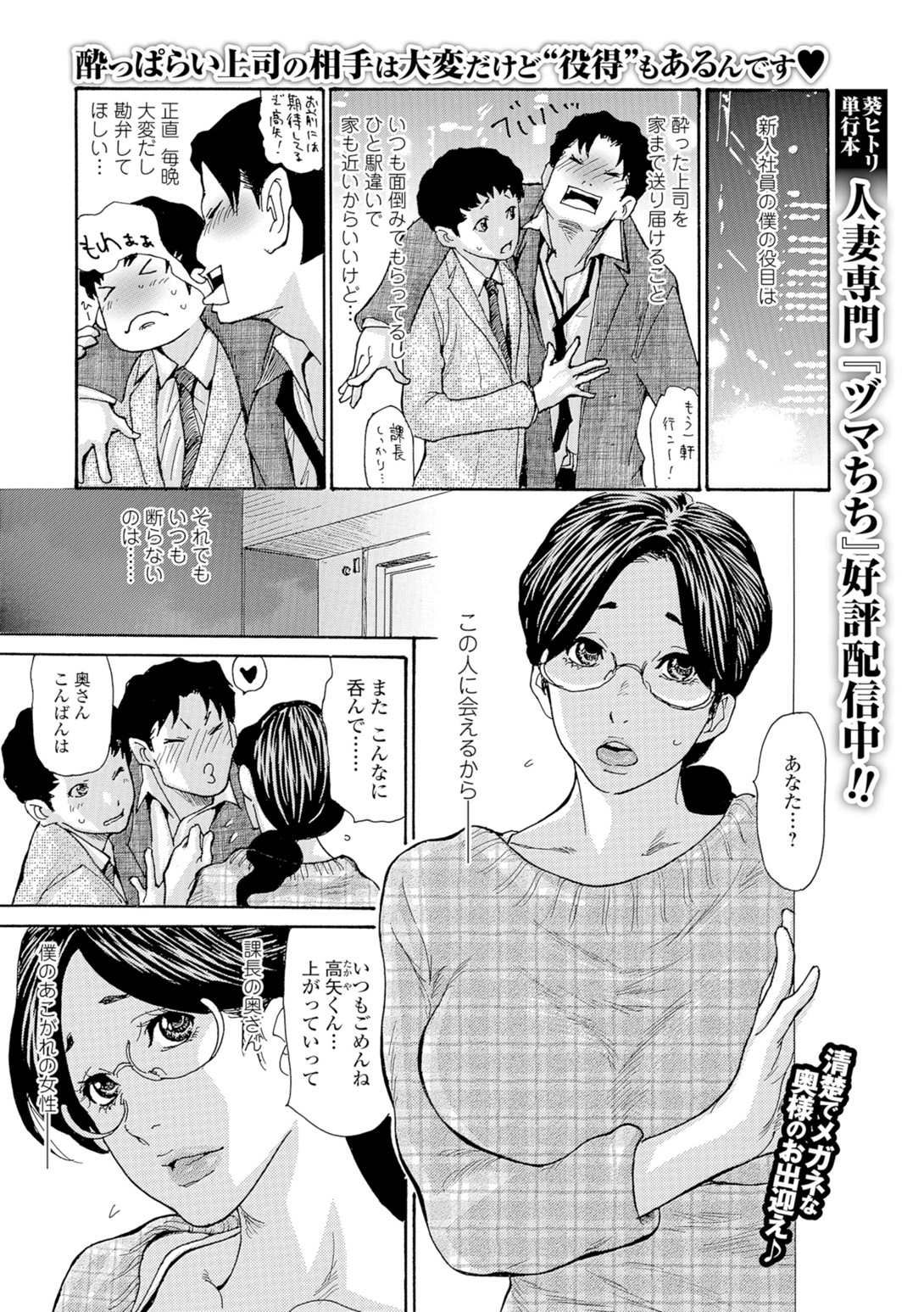 Akogare no Hitotsuma page 2 full