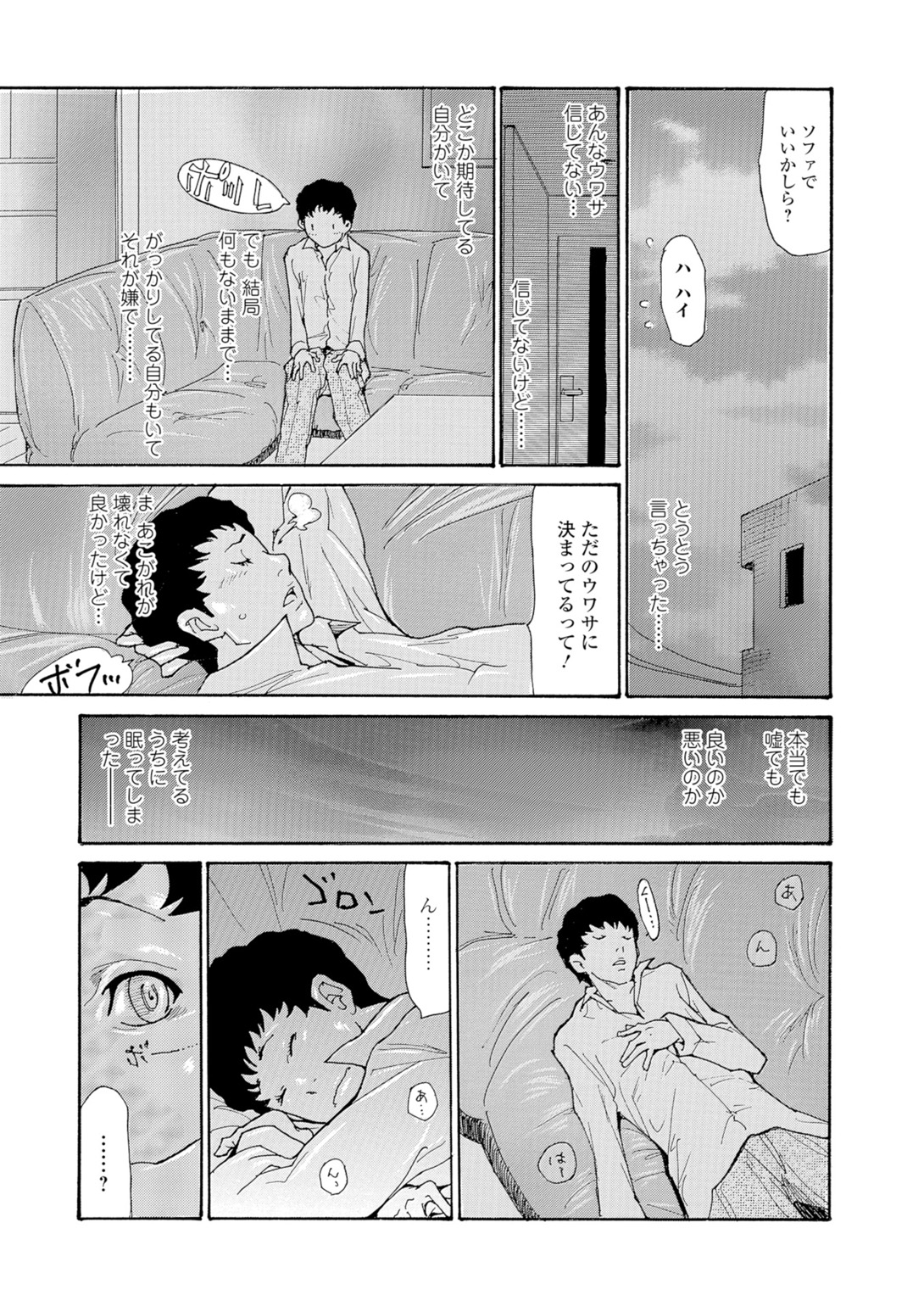 Akogare no Hitotsuma page 8 full