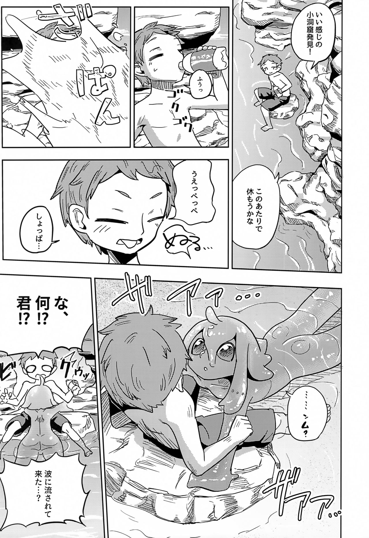 Iseijin no Hanshoku Nikki 7 page 3 full