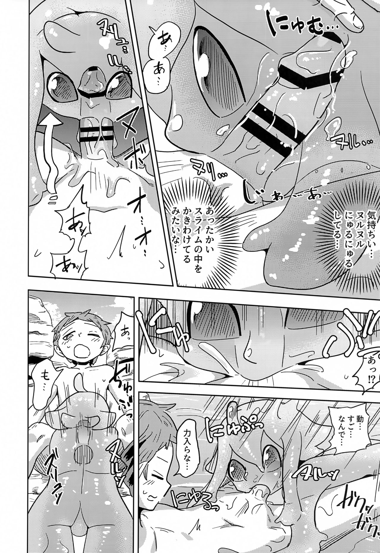 Iseijin no Hanshoku Nikki 7 page 6 full