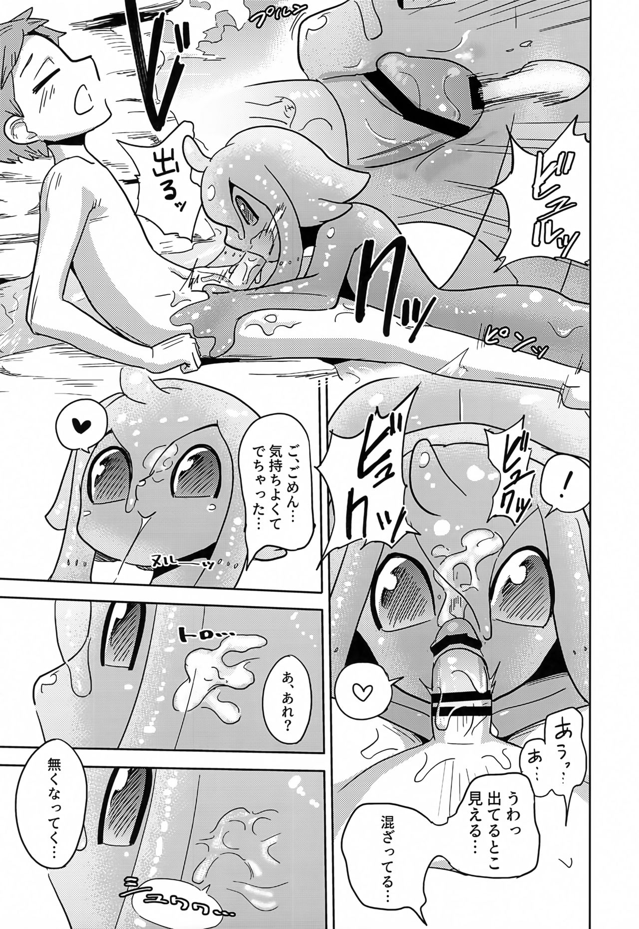 Iseijin no Hanshoku Nikki 7 page 7 full