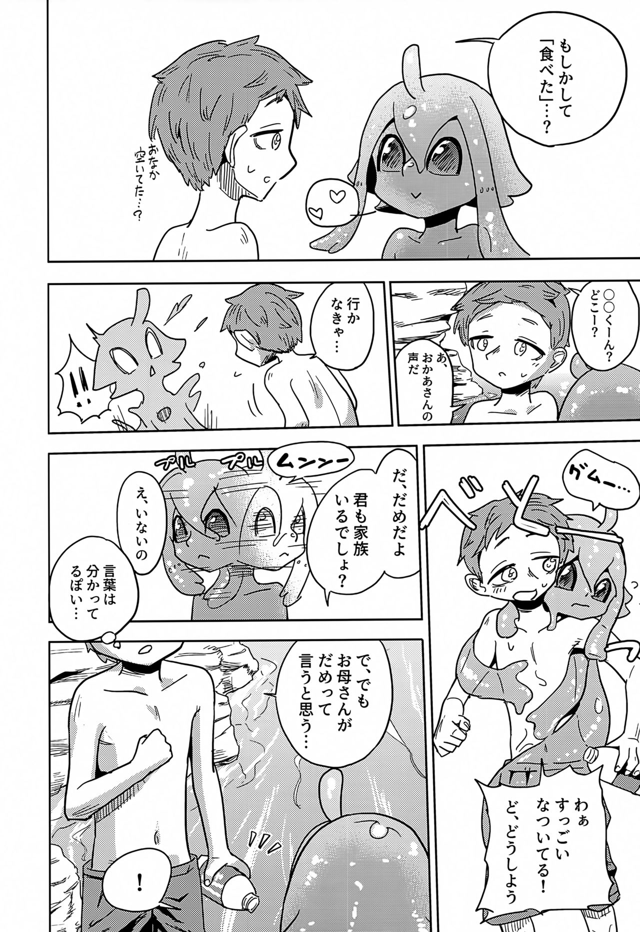 Iseijin no Hanshoku Nikki 7 page 8 full