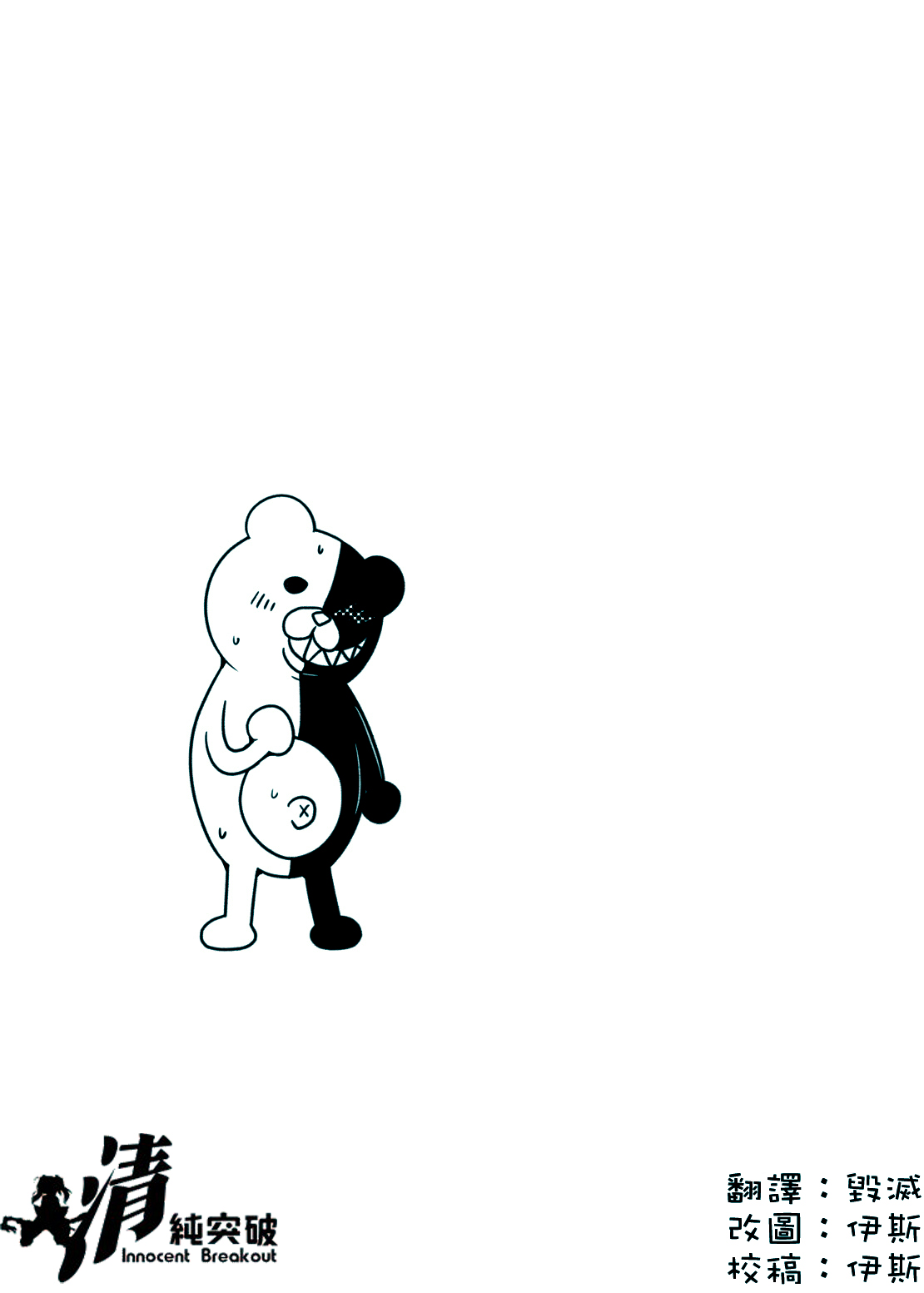 Kirigiri Kyouko-kin e no Oshioki Kaishi shimasu page 1 full