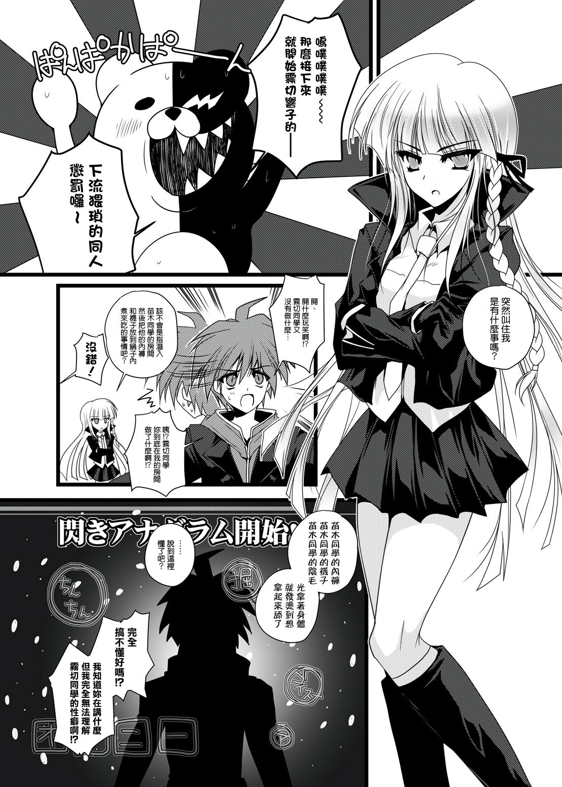 Kirigiri Kyouko-kin e no Oshioki Kaishi shimasu page 2 full