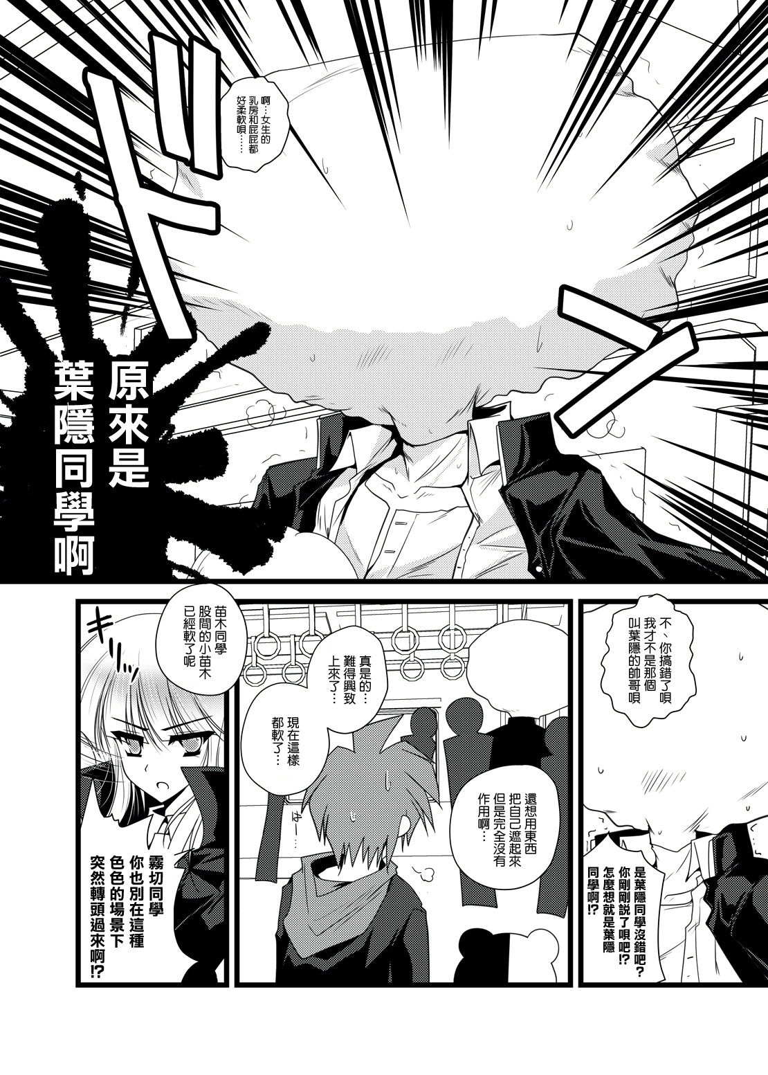 Kirigiri Kyouko-kin e no Oshioki Kaishi shimasu page 5 full