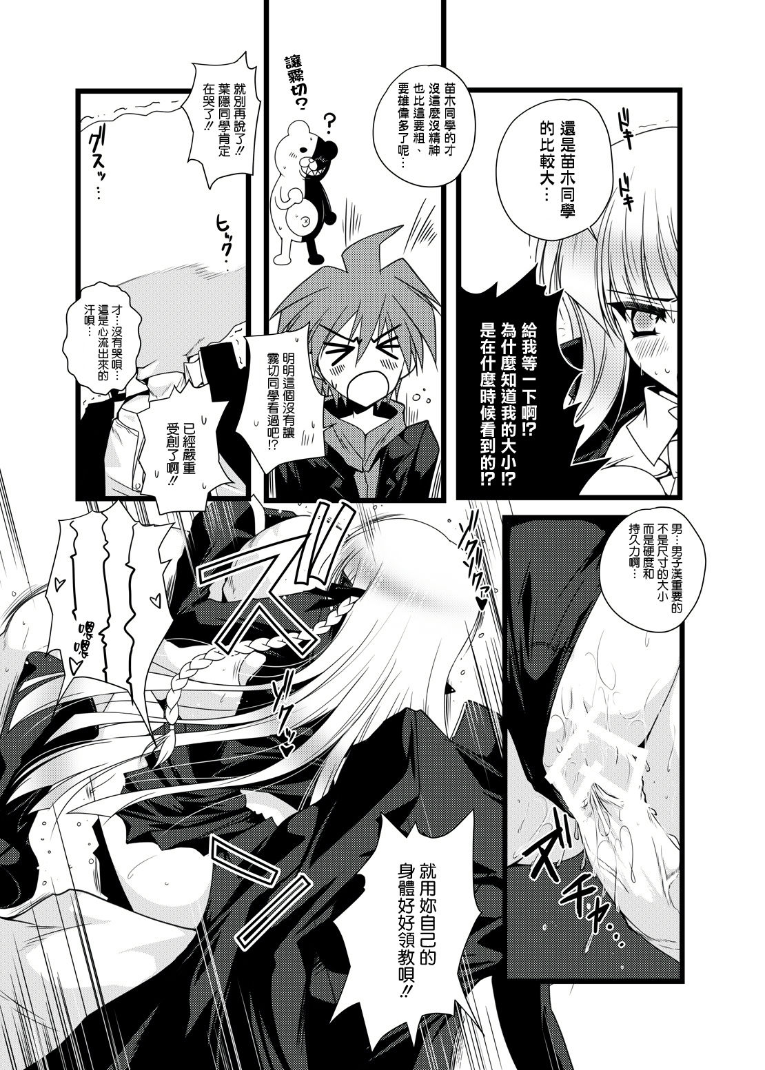 Kirigiri Kyouko-kin e no Oshioki Kaishi shimasu page 7 full