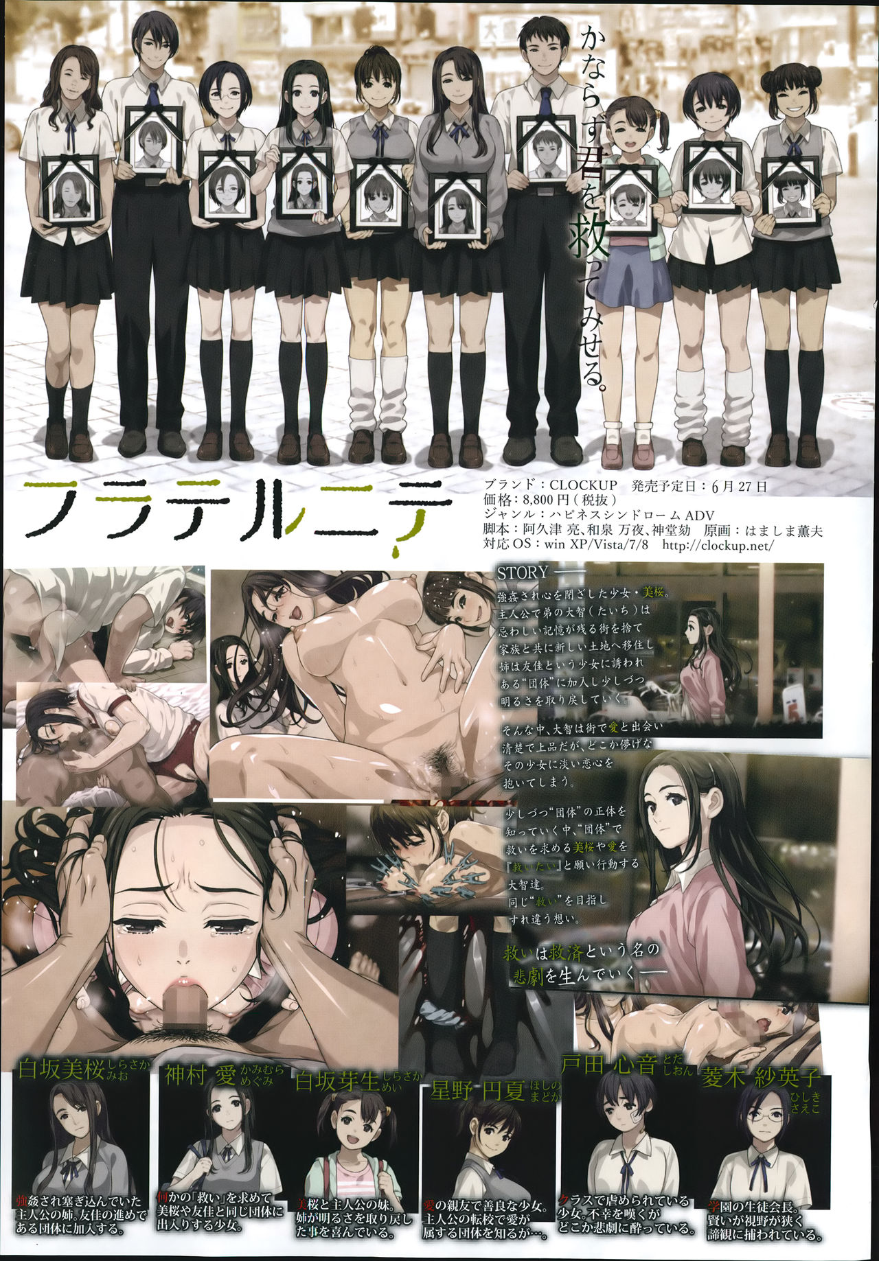 COMIC Shingeki 2014-08 page 7 full