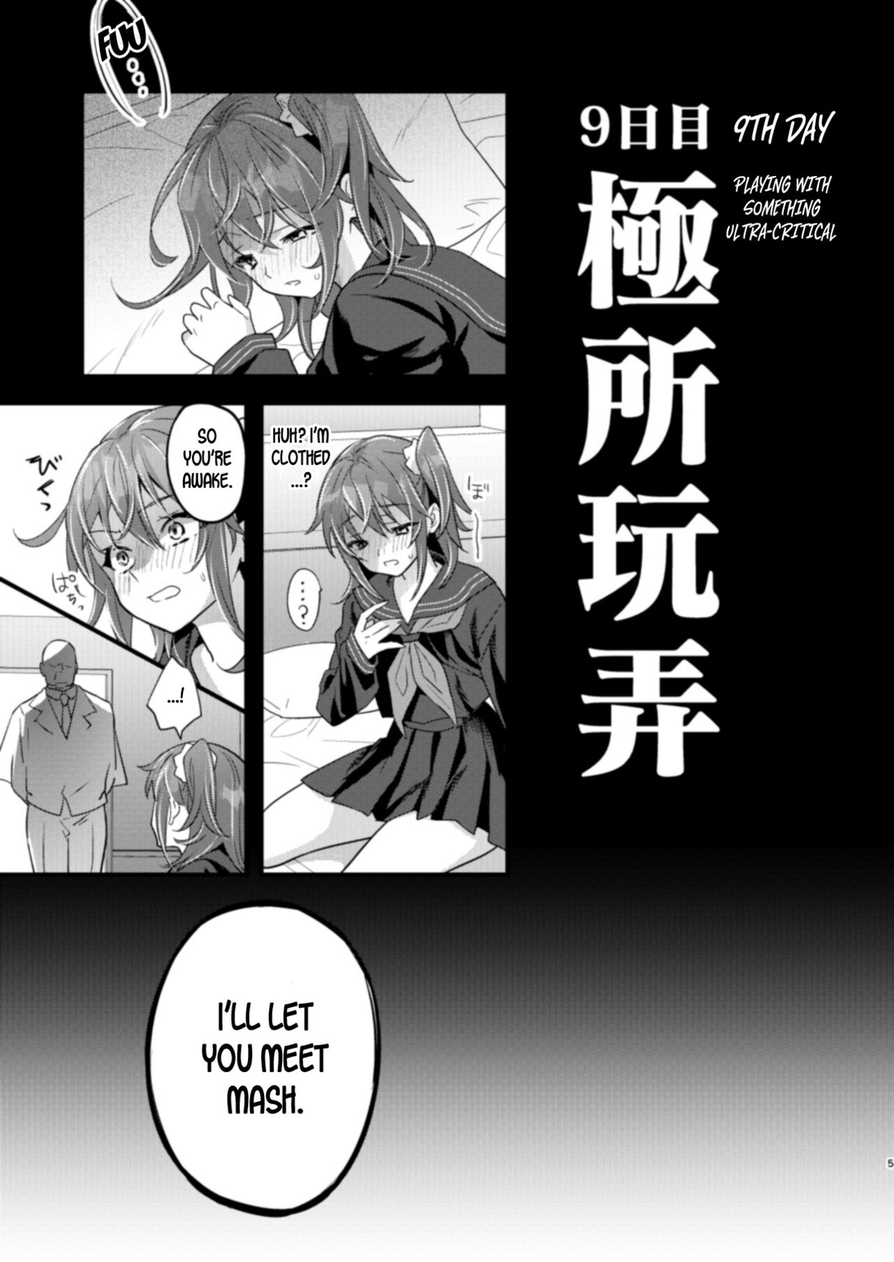 Ryoujoku 4 ~Kyokubu Ganrou~ page 5 full