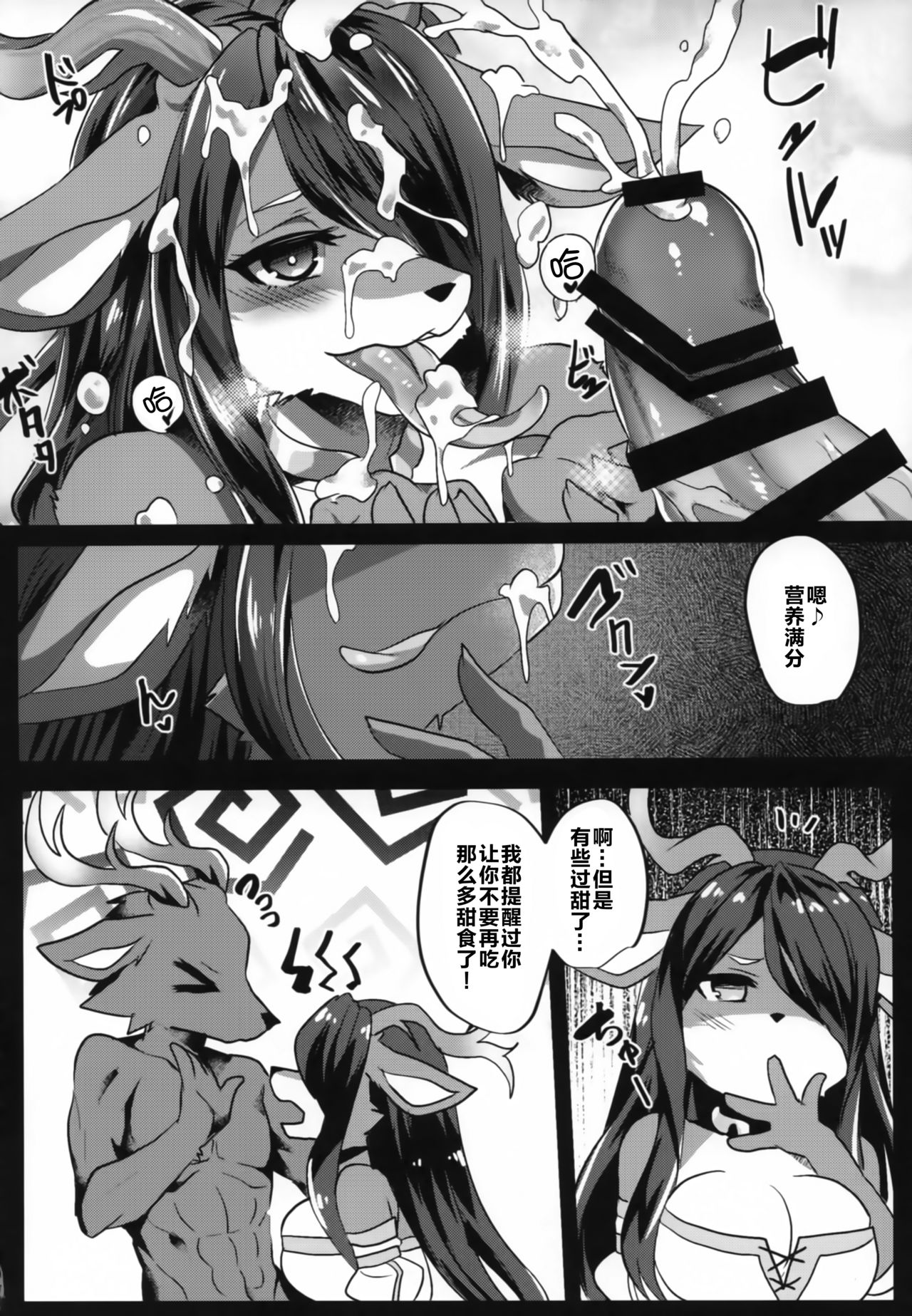 Ou wa Minna no Ninkimono page 6 full