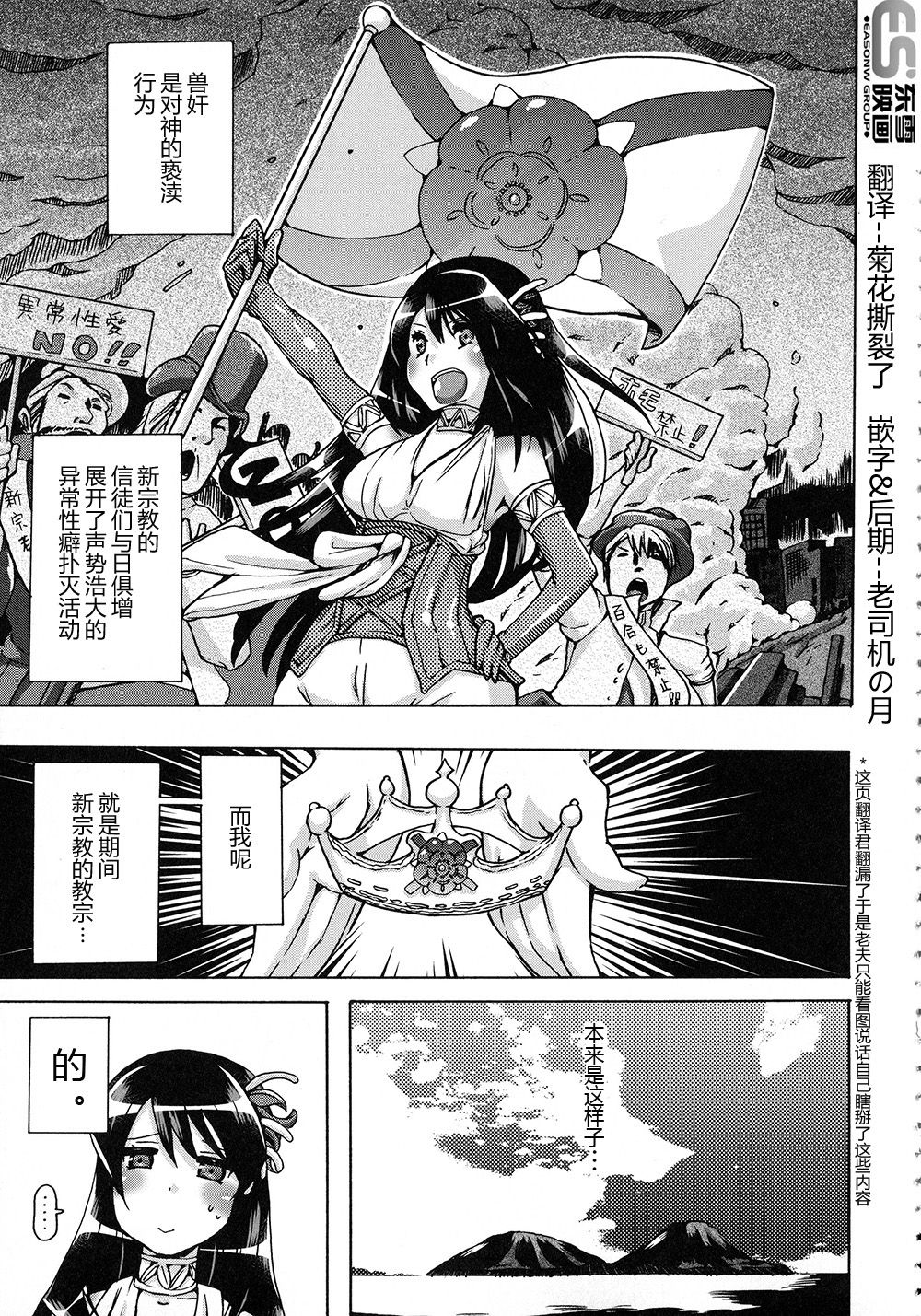 Juukan bokumetsuundou page 1 full