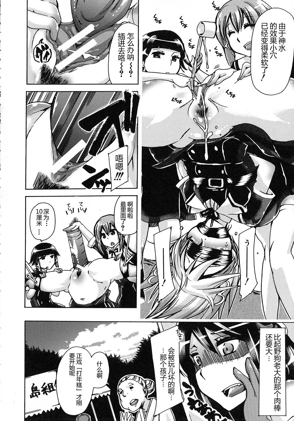 Juukan bokumetsuundou page 10 full